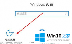 图文处理Win10系统shift键失灵的操作方法