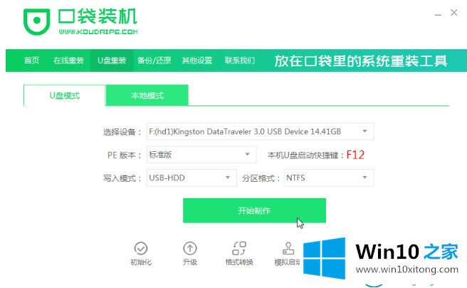 win10系统教程的解决方法