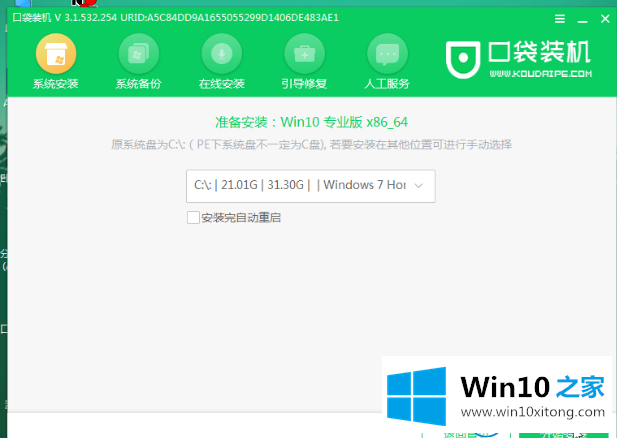 win10系统教程的解决方法