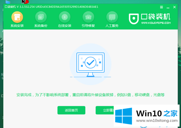 win10系统教程的解决方法