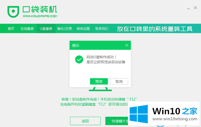 win10系统教程的解决方法