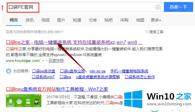 win10系统教程的解决方法