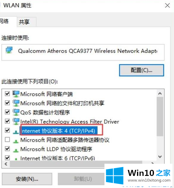 Win10电脑上不了网的完全操作方法