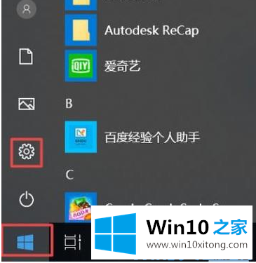 Win10电脑上不了网的完全操作方法