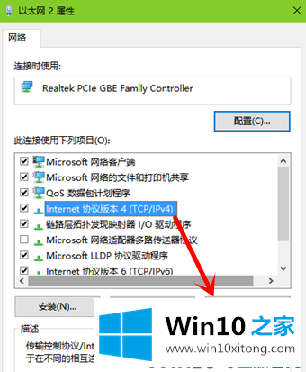 Win10系统修改ip地址的完全处理要领