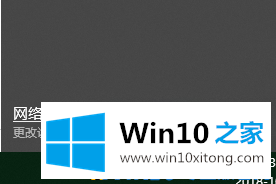 Win10系统修改ip地址的完全处理要领