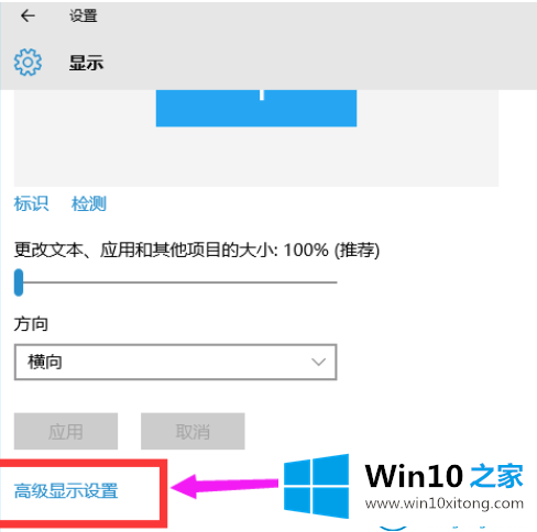 win10玩cf不能全屏的具体操作本领