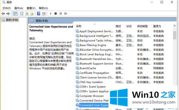 Win10系统cpu使用率高的解决伎俩