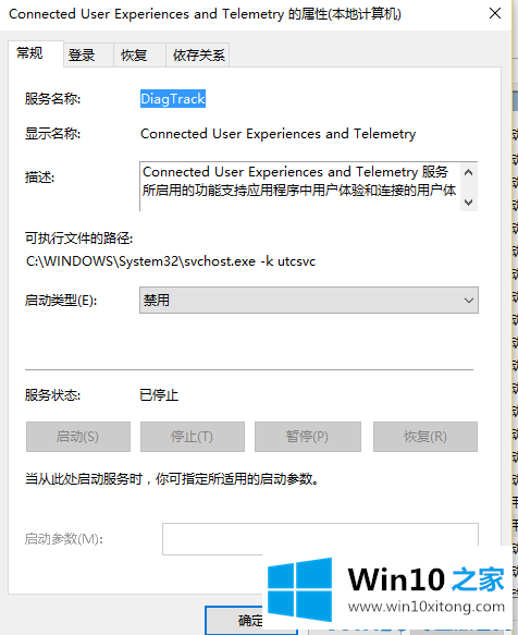 Win10系统cpu使用率高的解决伎俩