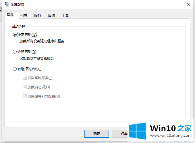 Win10电脑系统配置怎么打开的方法教程