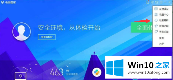 win10的完全解决方法