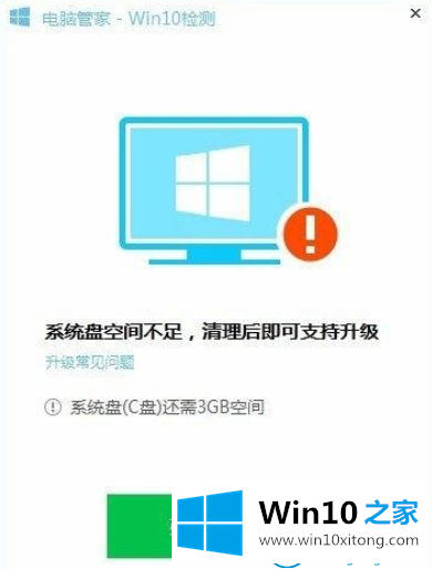 win10的完全解决方法