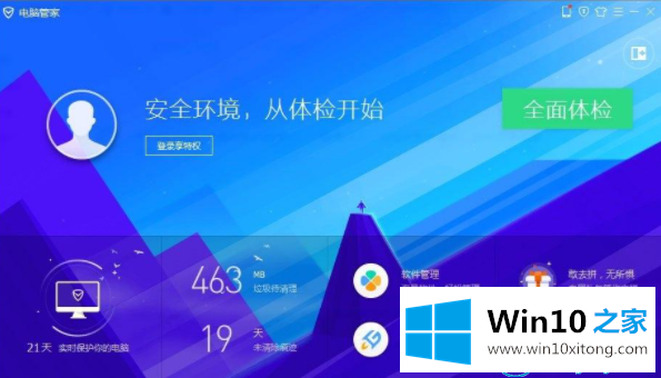 win10的完全解决方法