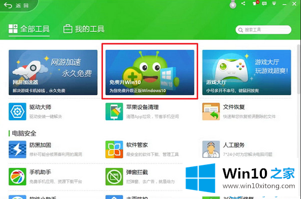 win10的完全处理手段