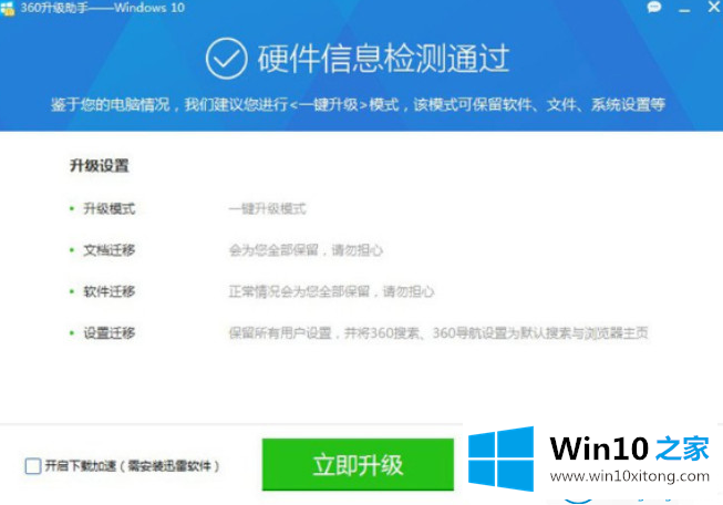 win10的完全处理手段