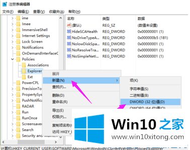 Win10电脑复制粘贴不能用的途径