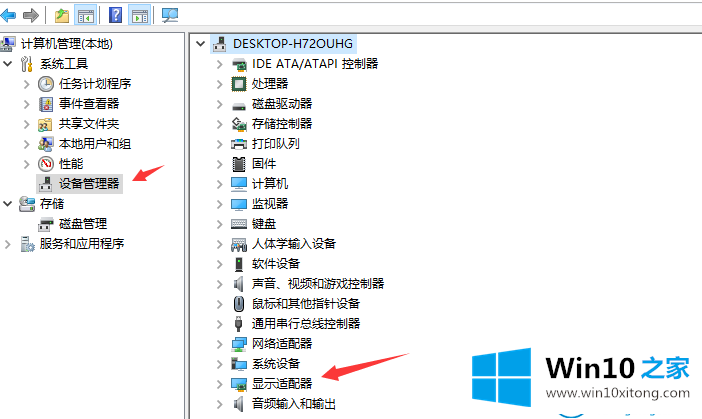 win10显卡驱动更新方法的详细解决法子