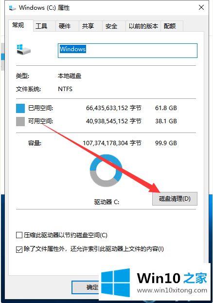 win10死机该的详尽操作法子