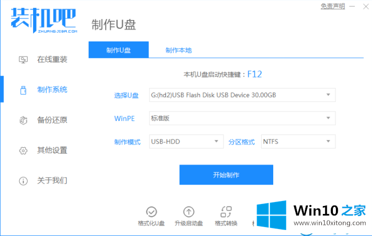 win10电脑不停的详细解决措施