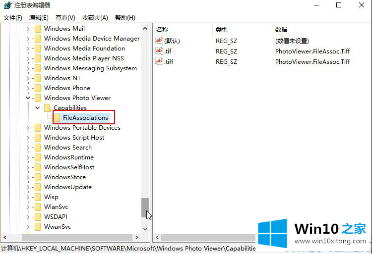 win10图片打开方式恢复默认的操作方案