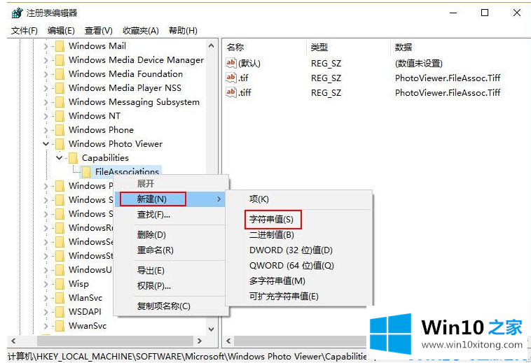 win10图片打开方式恢复默认的操作方案