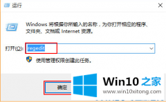 高手演示win10图片打开方式恢复默认的操作方案