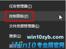 Win10系统计算机管理员怎么开启的解决步骤