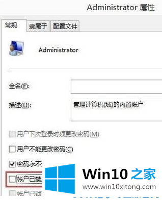 Win10系统计算机管理员怎么开启的解决步骤