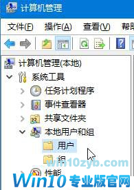 Win10系统计算机管理员怎么开启的解决步骤