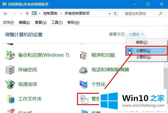 Win10系统计算机管理员怎么开启的解决步骤