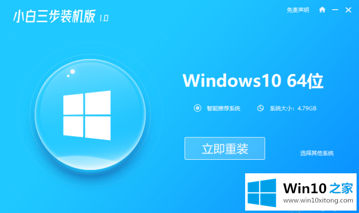 win10镜像怎么安装的具体操作手段