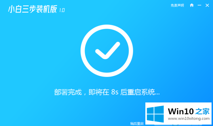 win10镜像怎么安装的具体操作手段