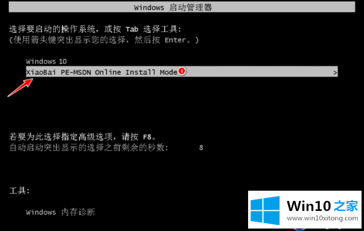 win10镜像怎么安装的具体操作手段