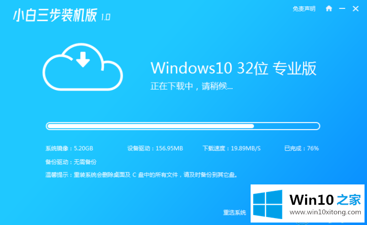 win10镜像怎么安装的具体操作手段