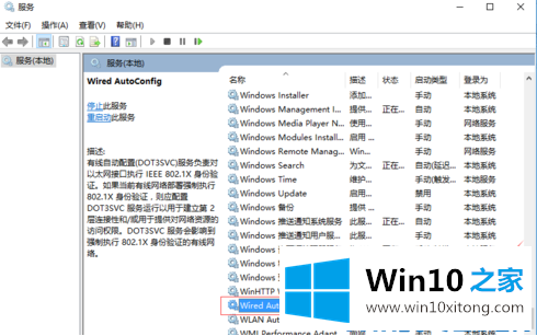 Win10以太网没有有效的详尽处理办法