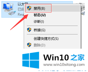 Win10以太网没有有效的详尽处理办法