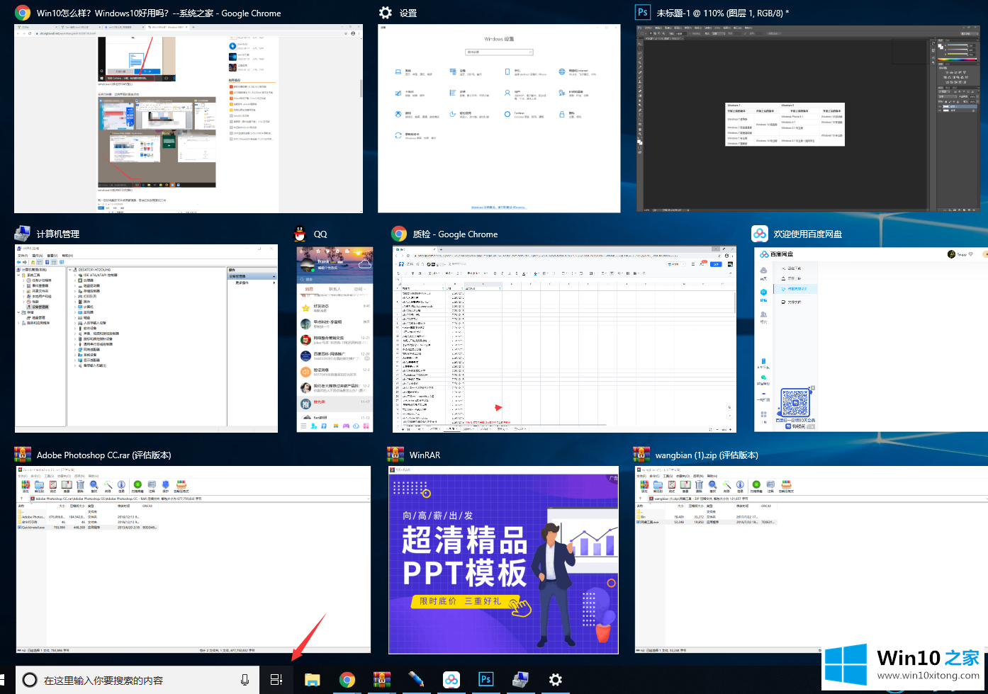 win10怎么样好用吗的具体处理伎俩