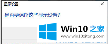 Win10系统分辨率设置方法的具体操作步骤