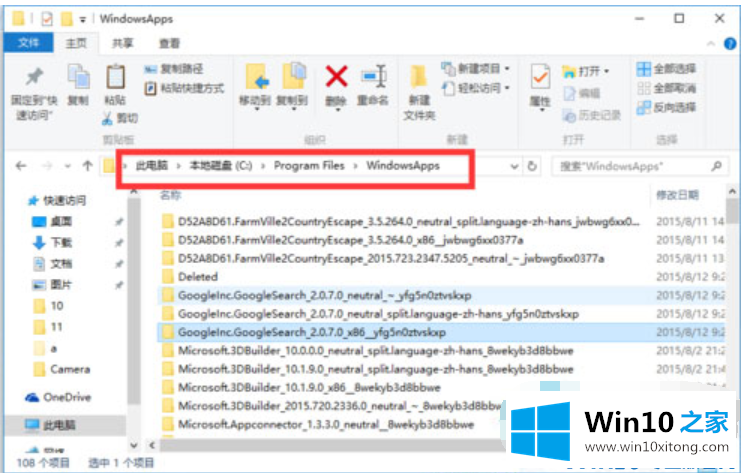 Win10系统文件访问被拒绝的详尽解决方式