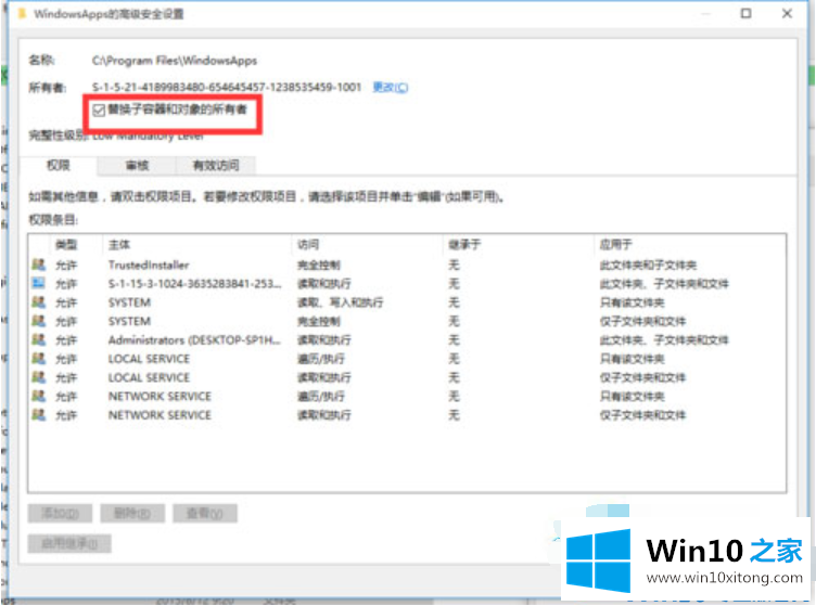 Win10系统文件访问被拒绝的详尽解决方式