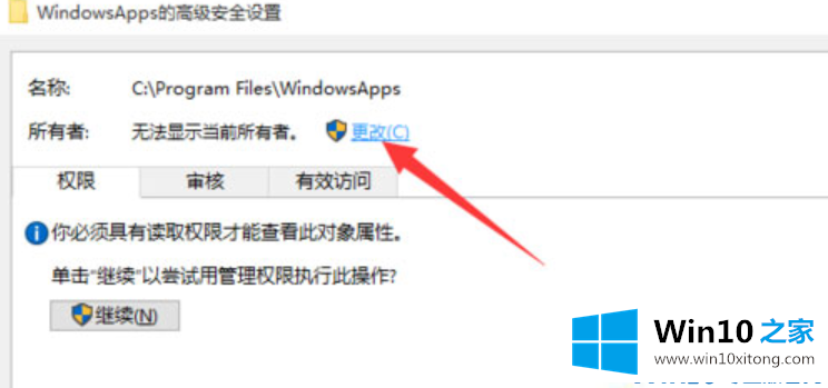 Win10系统文件访问被拒绝的详尽解决方式