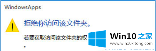 Win10系统文件访问被拒绝的详尽解决方式