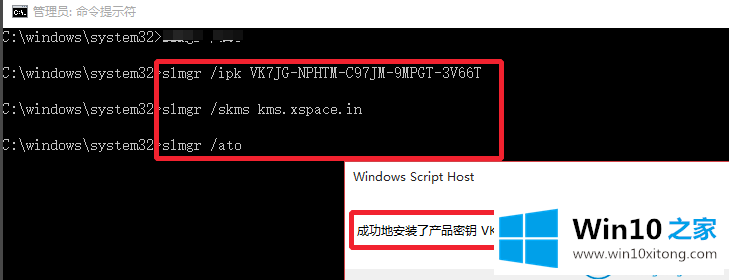 win10永久激活方法的完全操作步骤