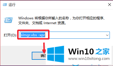 win10永久激活方法的完全操作步骤