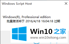 win10永久激活方法的完全操作步骤