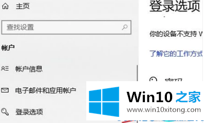 Win10电脑屏幕锁怎么设置的具体处理步骤