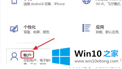 Win10电脑屏幕锁怎么设置的具体处理步骤