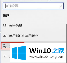 Win10电脑屏幕锁怎么设置的具体处理步骤