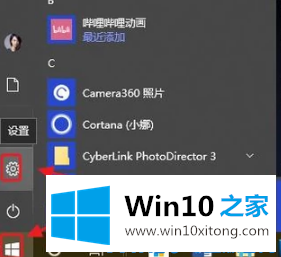 Win10电脑屏幕锁怎么设置的具体处理步骤