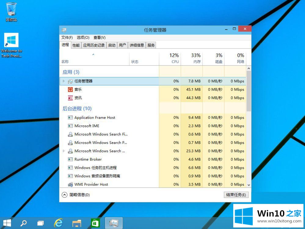 Win10新功能的操作方法